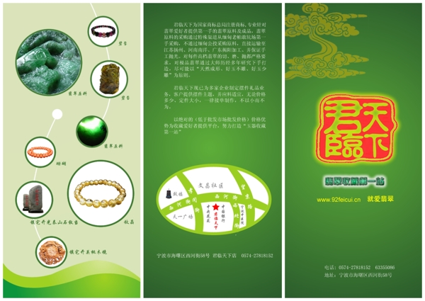 企業(yè)宣傳在折頁(yè)