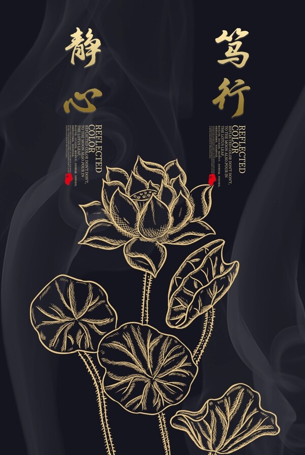 蓮花古風(fēng)國風(fēng)意境墻畫裝飾素材