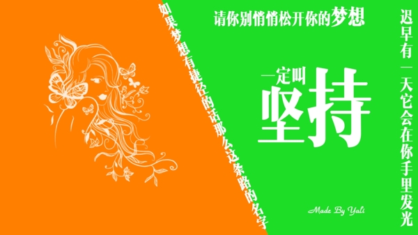 緊握夢(mèng)想