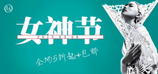 淘寶促銷海報(bào)