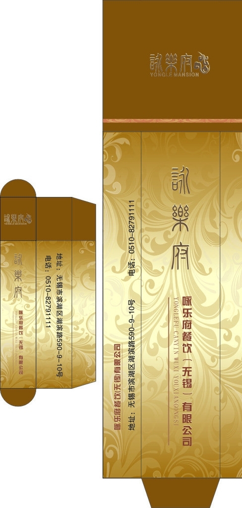 牙簽套筷子套圖片