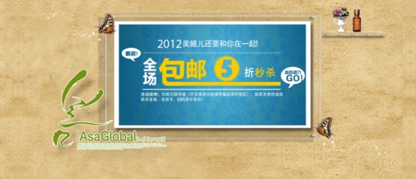 淘寶促銷海報