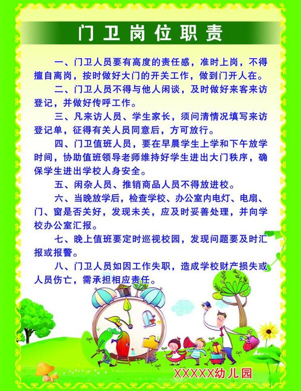 制度牌圖片