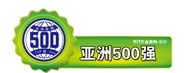 五百強圖片