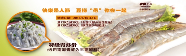 淘寶促銷海報