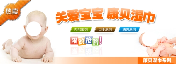 母嬰用品海報