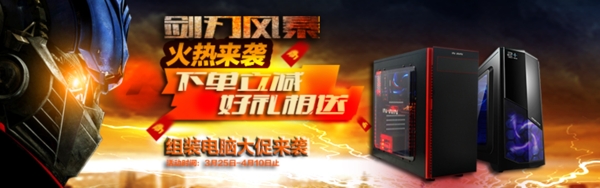 大促