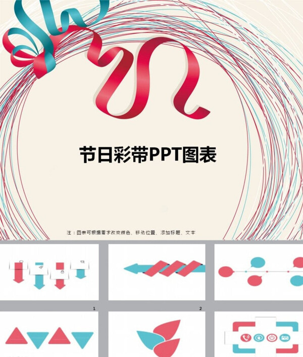 節(jié)日PPT