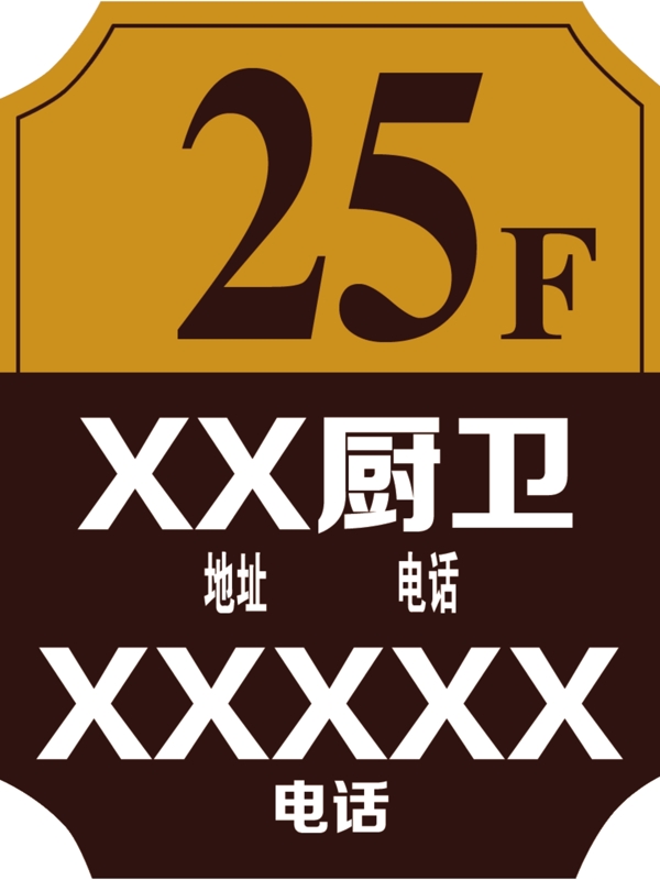 樓層貼