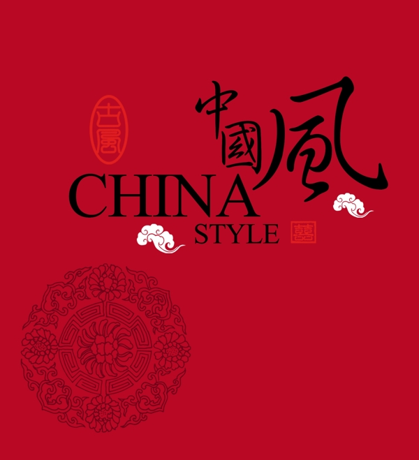 中國風(fēng)文字素材