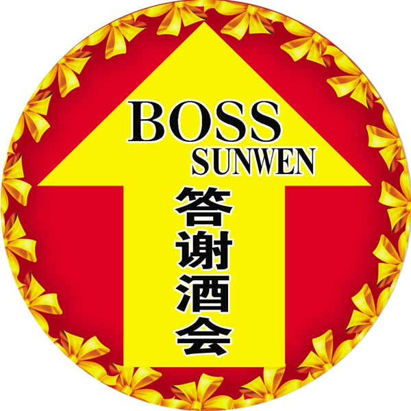 紅色活動地貼設(shè)計高清psd下載