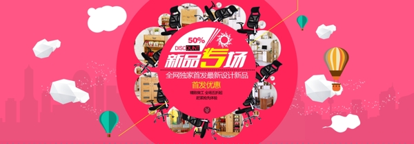 淘寶店鋪裝修