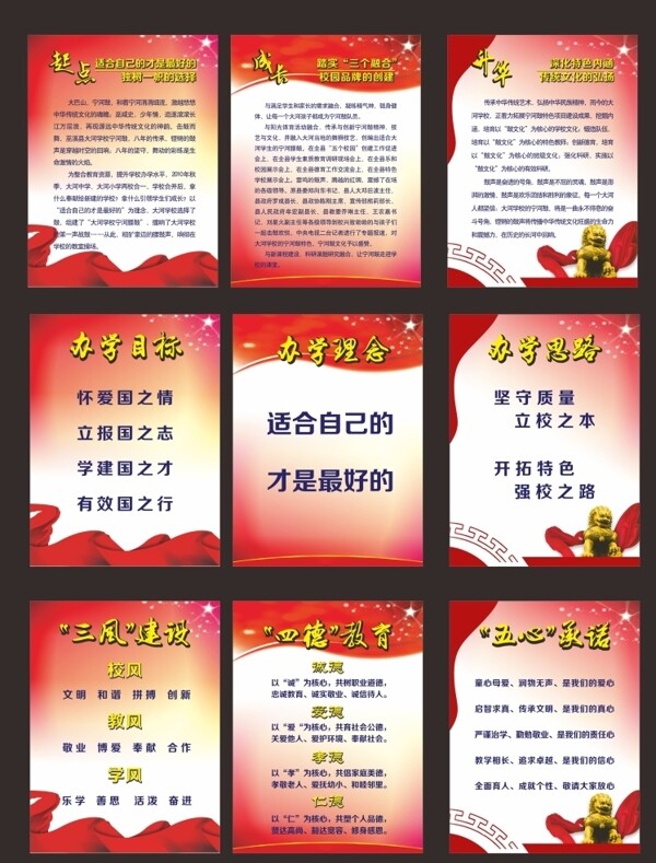 校園文化