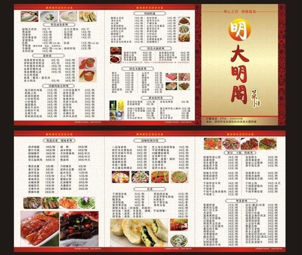菜譜圖片