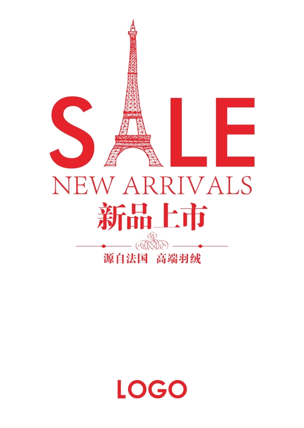 新品上市圖片