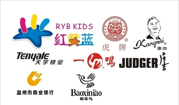 商標(biāo)溫州名牌圖片