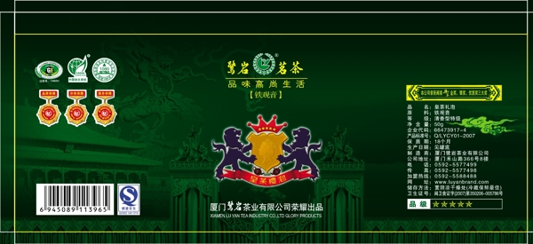 茶葉包裝圖片
