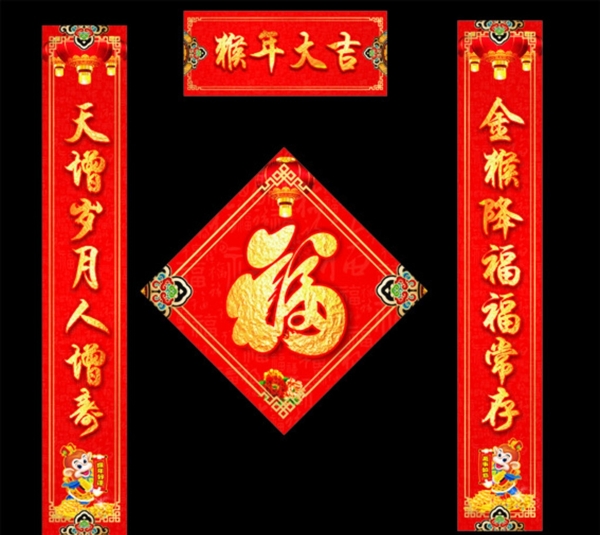 對(duì)聯(lián)