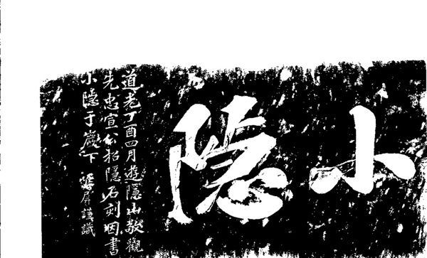 獨(dú)家制作中國(guó)傳統(tǒng)拓印圖片