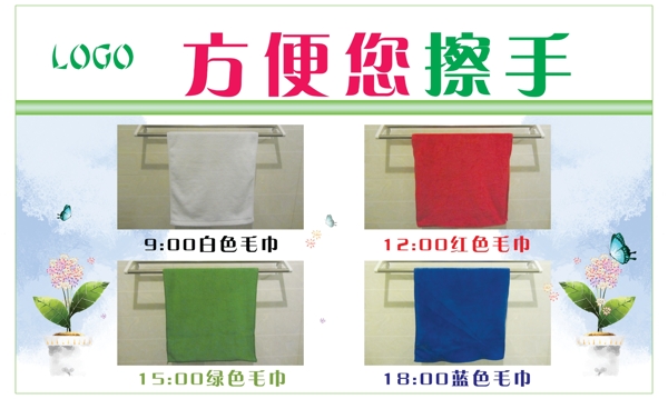 方便您擦手綠色衛(wèi)生