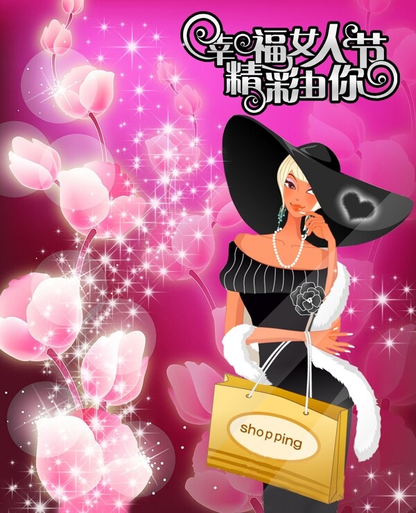 婦女節(jié)圖片