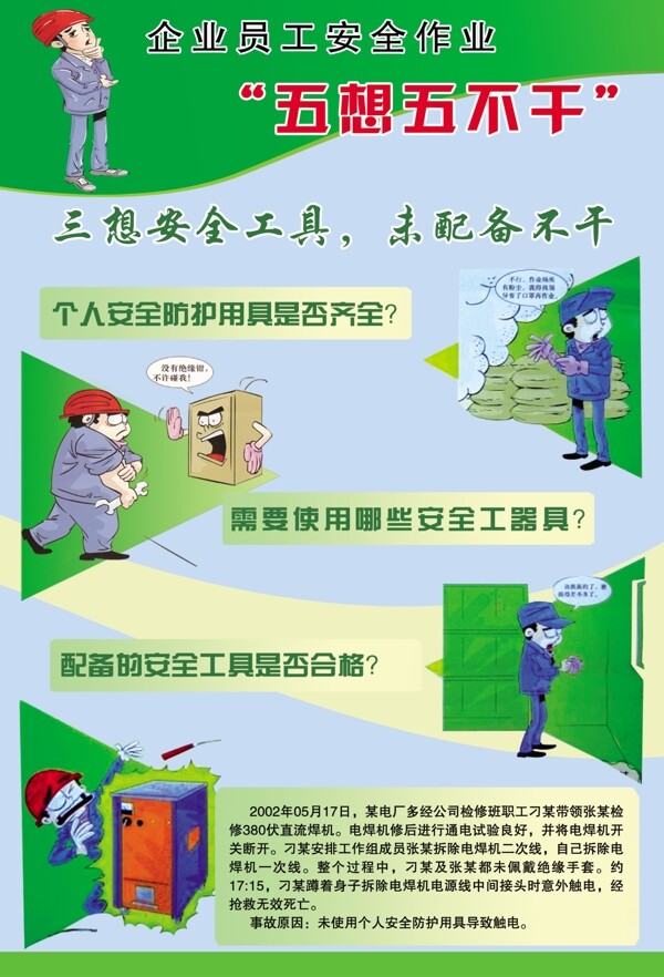 五想干圖片