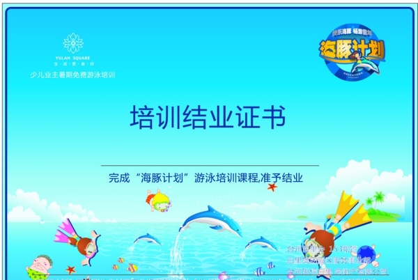 培訓結業(yè)證書圖片