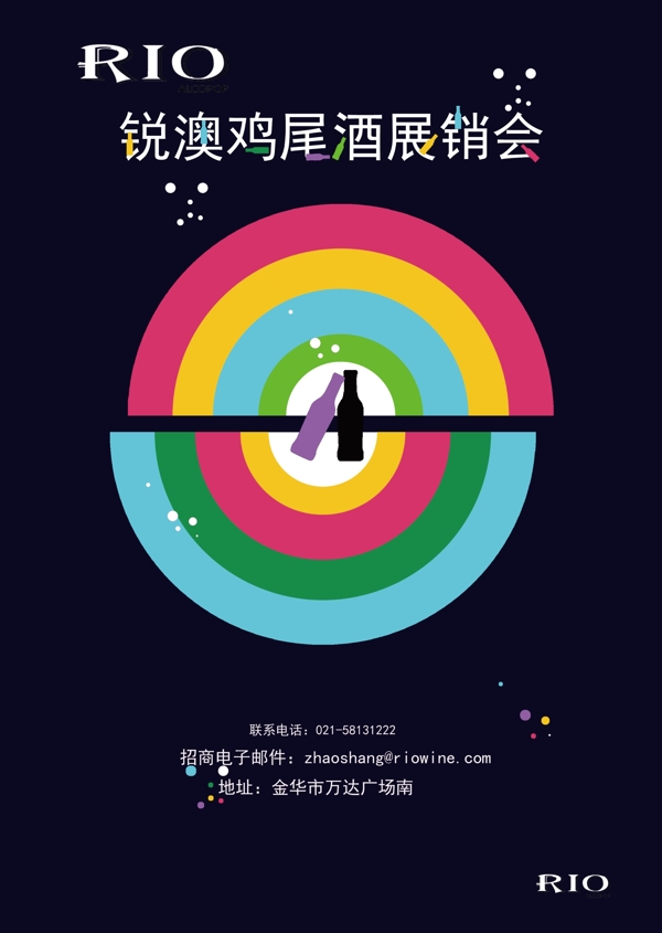 海報設(shè)計