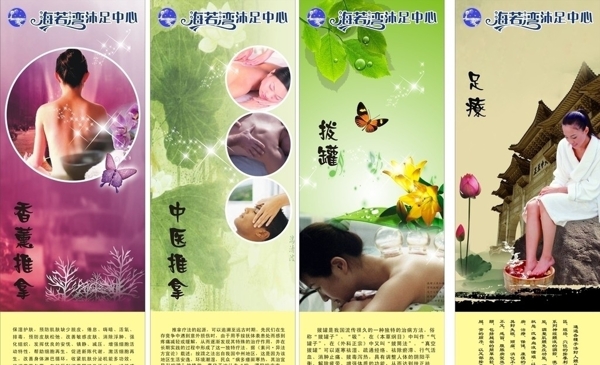 浴足壁畫