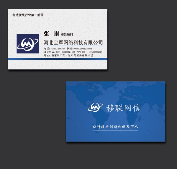 科技名片圖片