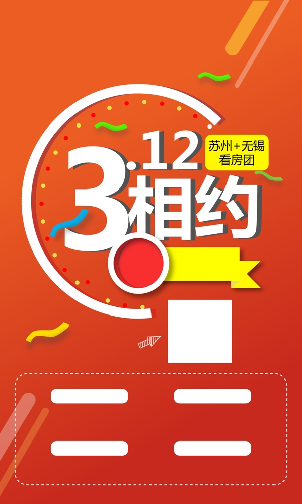 红色主题宣传页