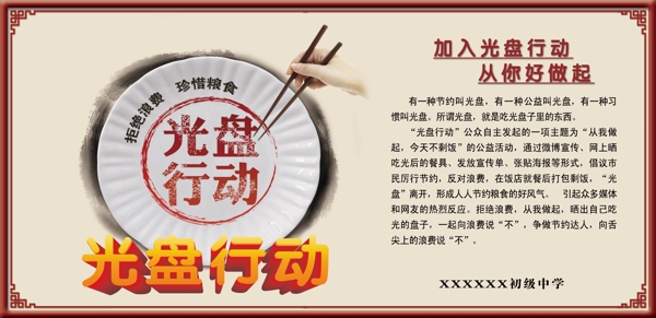 光盤(pán)行動(dòng)圖片