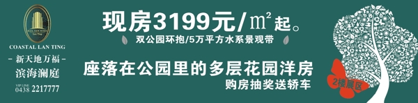 房產(chǎn)廣告