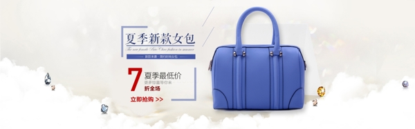 女包海報(bào)