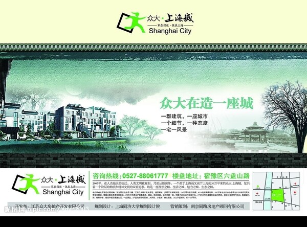 众大上海城房产广告