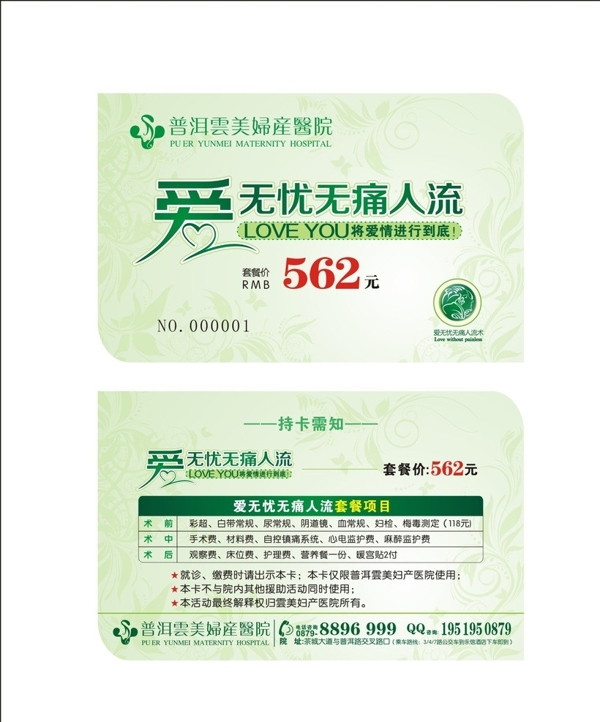 人流活動(dòng)卡圖片