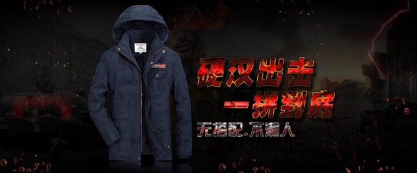 服裝海報(bào)