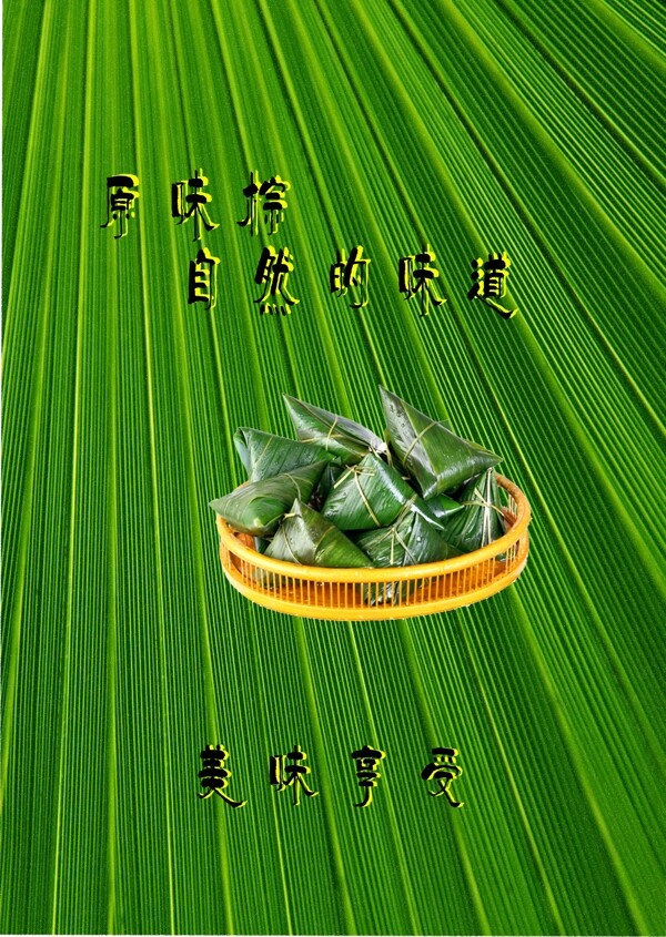 原味棕海報圖片