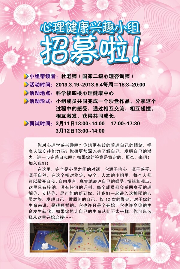 心理