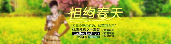 淘寶女裝海報(bào)
