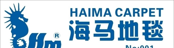 海馬地毯圖片