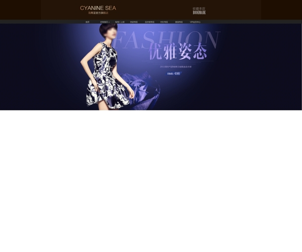 女裝