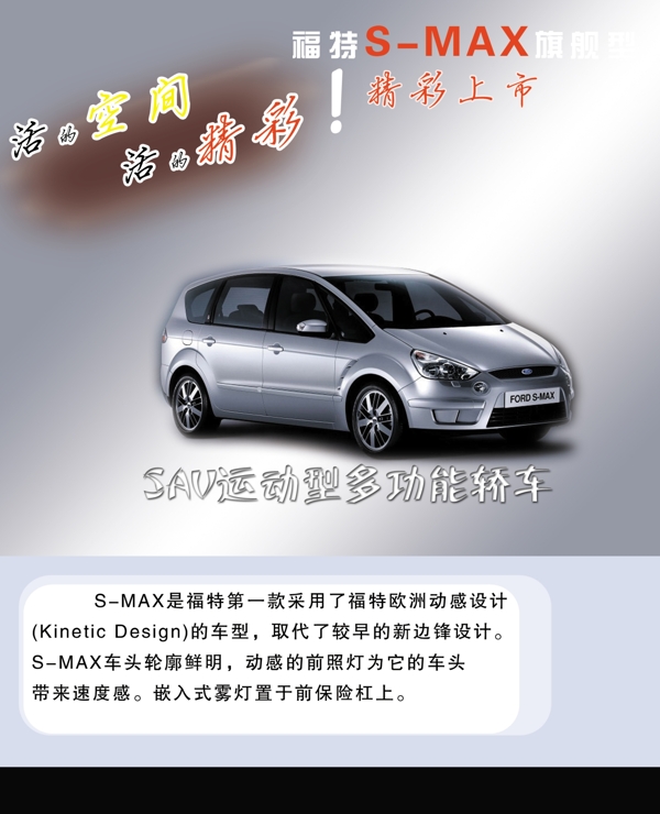福特汽車