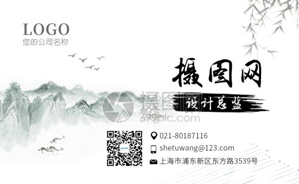 中國風(fēng)名片設(shè)計