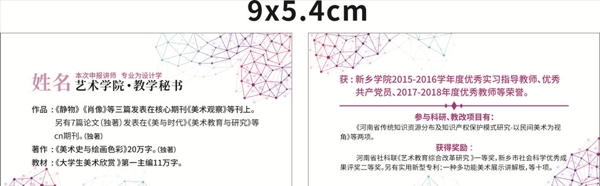 紅色名片