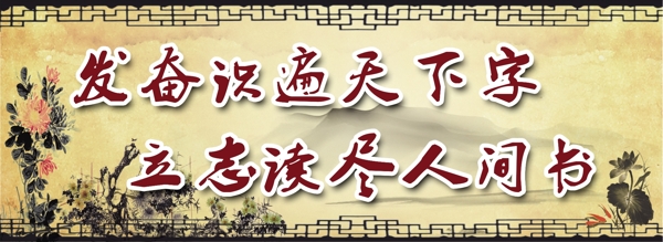 發(fā)奮讀書