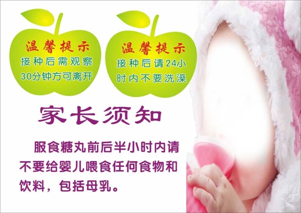 溫馨提示