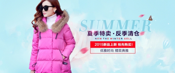 女裝