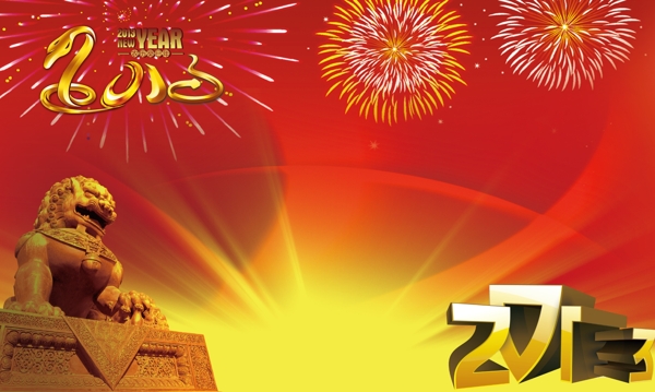 PSD2013年蛇年元旦新年背景