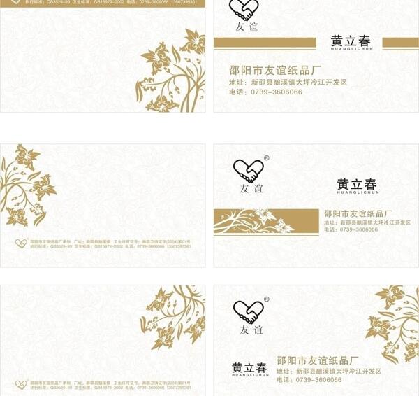 名片模板圖片